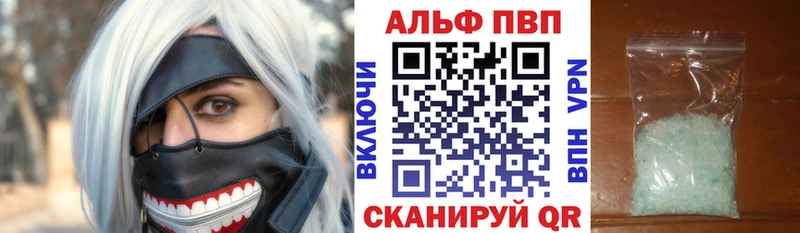Купить где  Карачаевск  A-PVP Crystall 