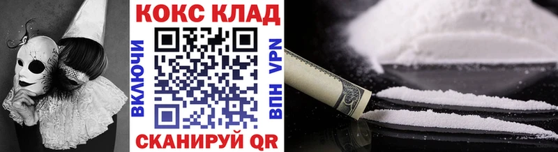Купить закладки  Карачаевск  Кокаин 98% 