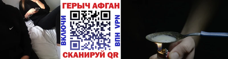 Героин герыч  Купить закладки  Карачаевск 