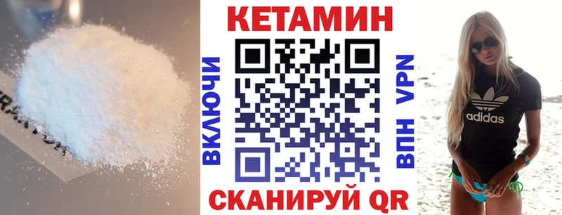 Купить закладки Карачаевск Кетамин VHQ